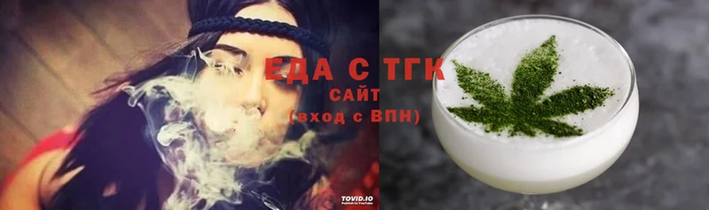 Еда ТГК конопля  Канаш 